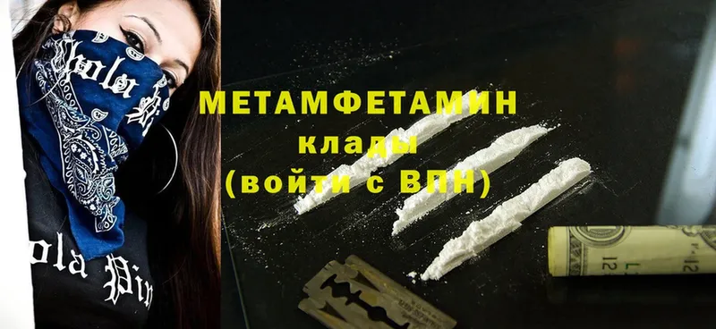 Первитин Methamphetamine  Кораблино 